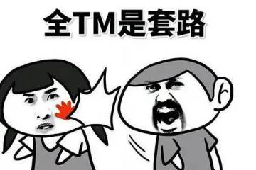 化妆学校四大经典套路避坑指南