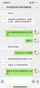 投诉杭州星束文化创意有限公司分公司倒闭跑路