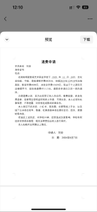 湖南明星影视艺术职业学校恶意胁迫签保密协议，不签不退款